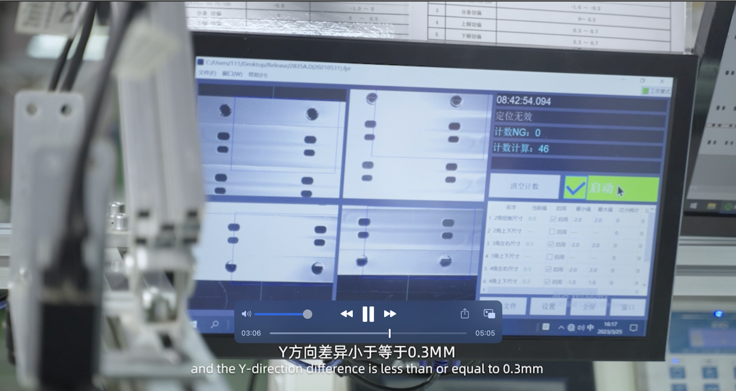 NWSIRY sample inspection and AOI testing process