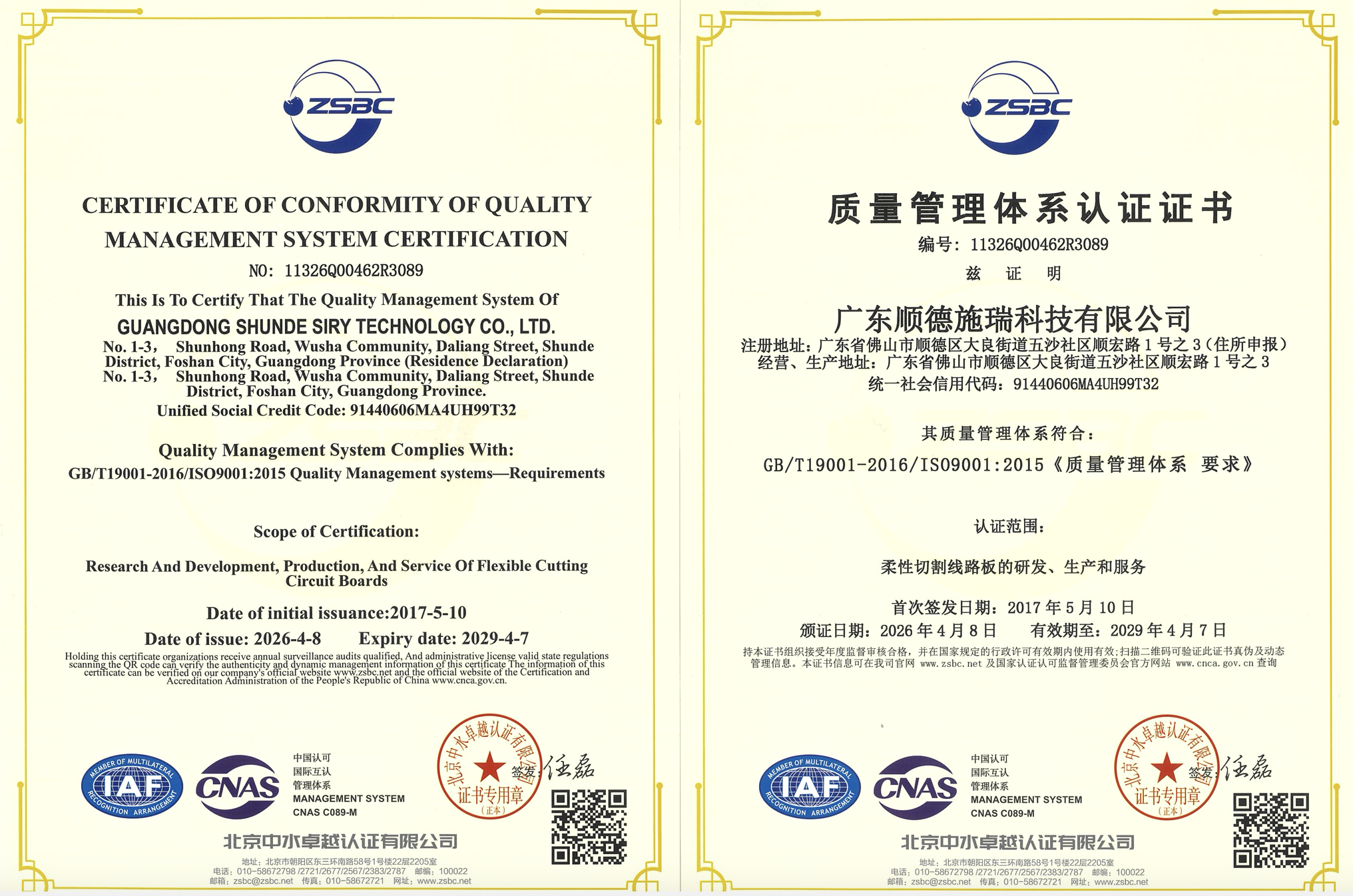 ISO 9001:2015 certification and quality system build-out in 2018